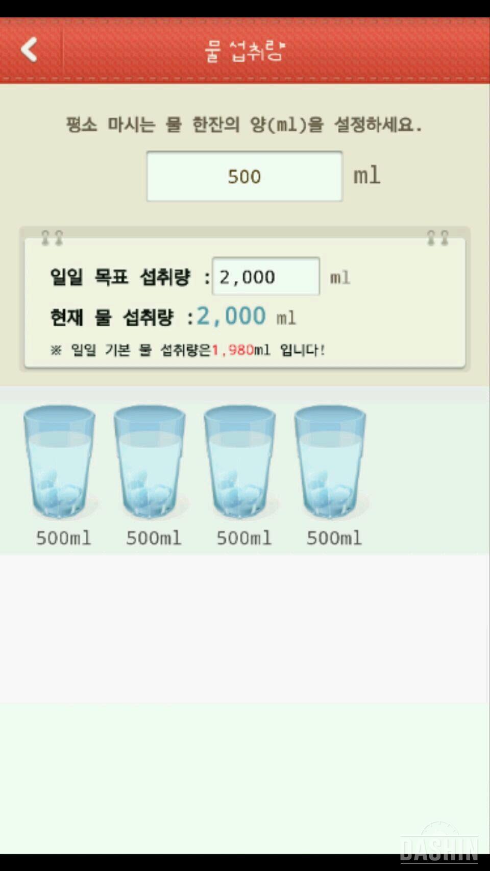 다리라인만들기 D30 물2L D30