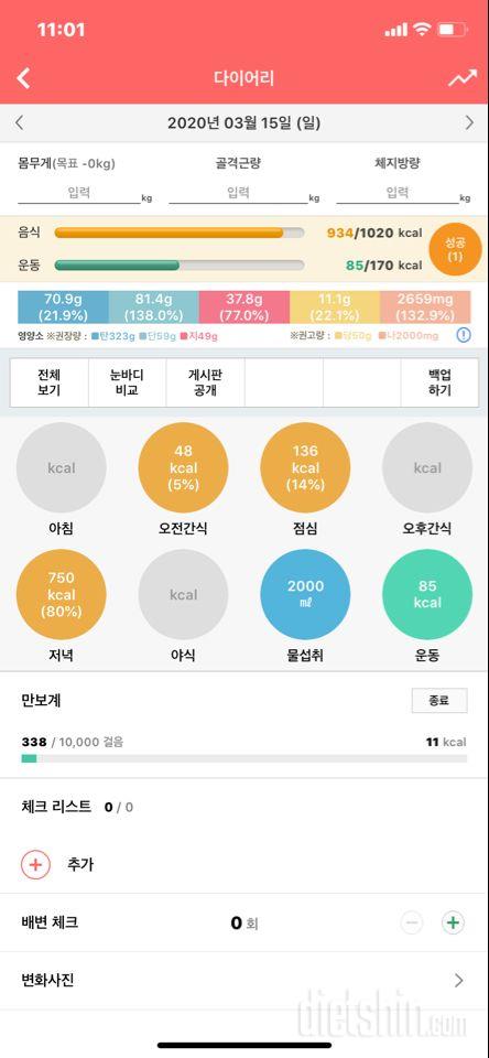 30일 하루 2L 물마시기 6일차 성공!