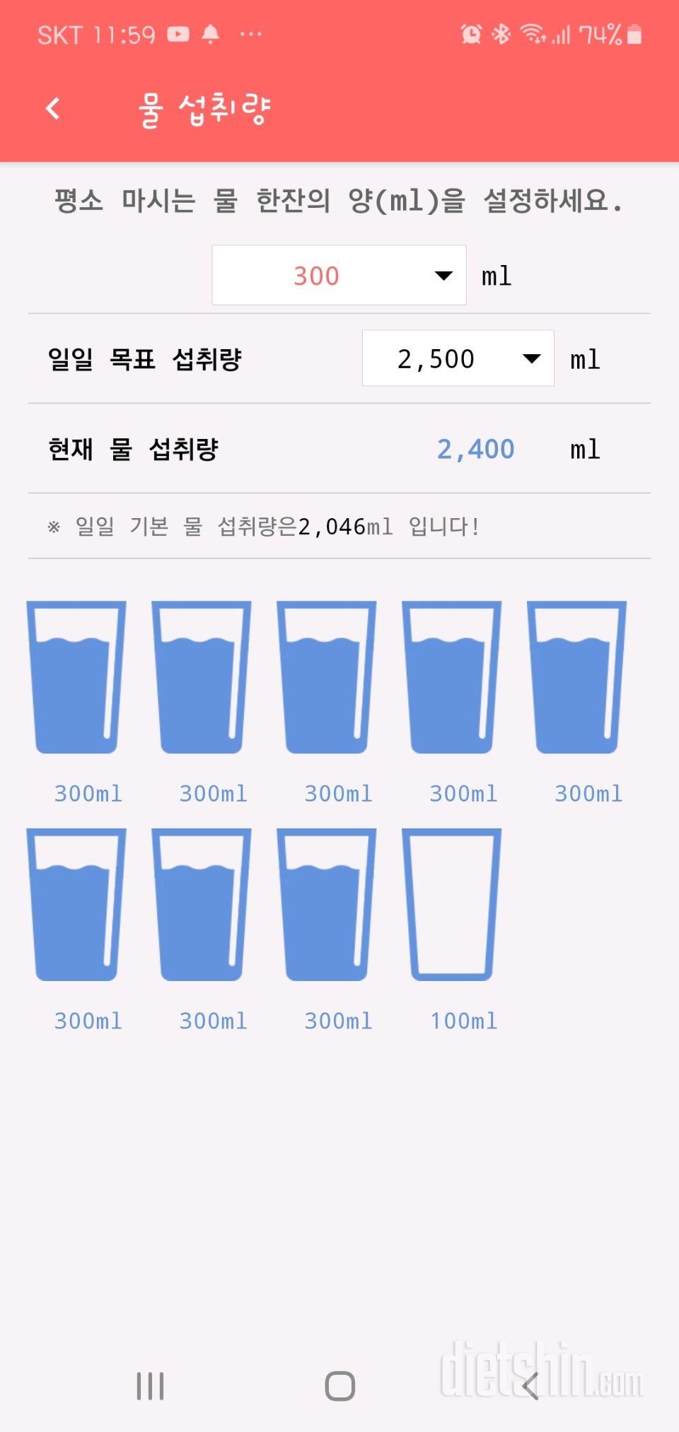 30일 하루 2L 물마시기 35일차 성공!