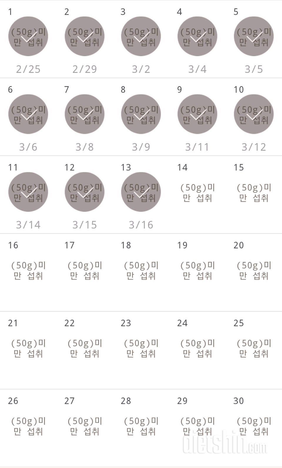 30일 당줄이기 163일차 성공!