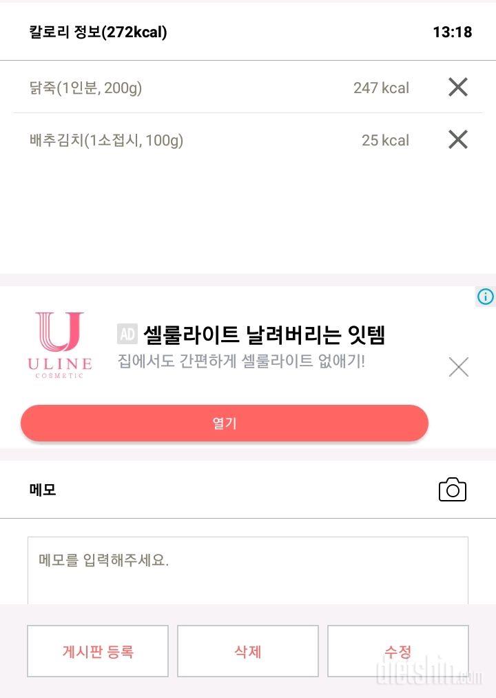 3월 16일 점심