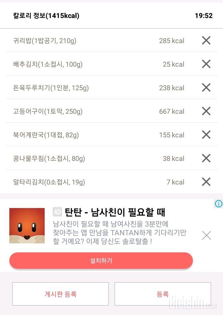 3월 16일 저녁