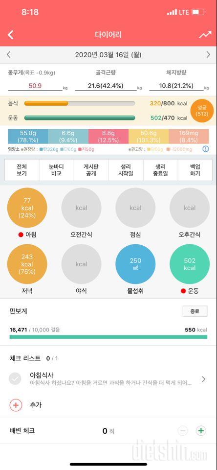 30일 1,000kcal 식단 1일차 성공!