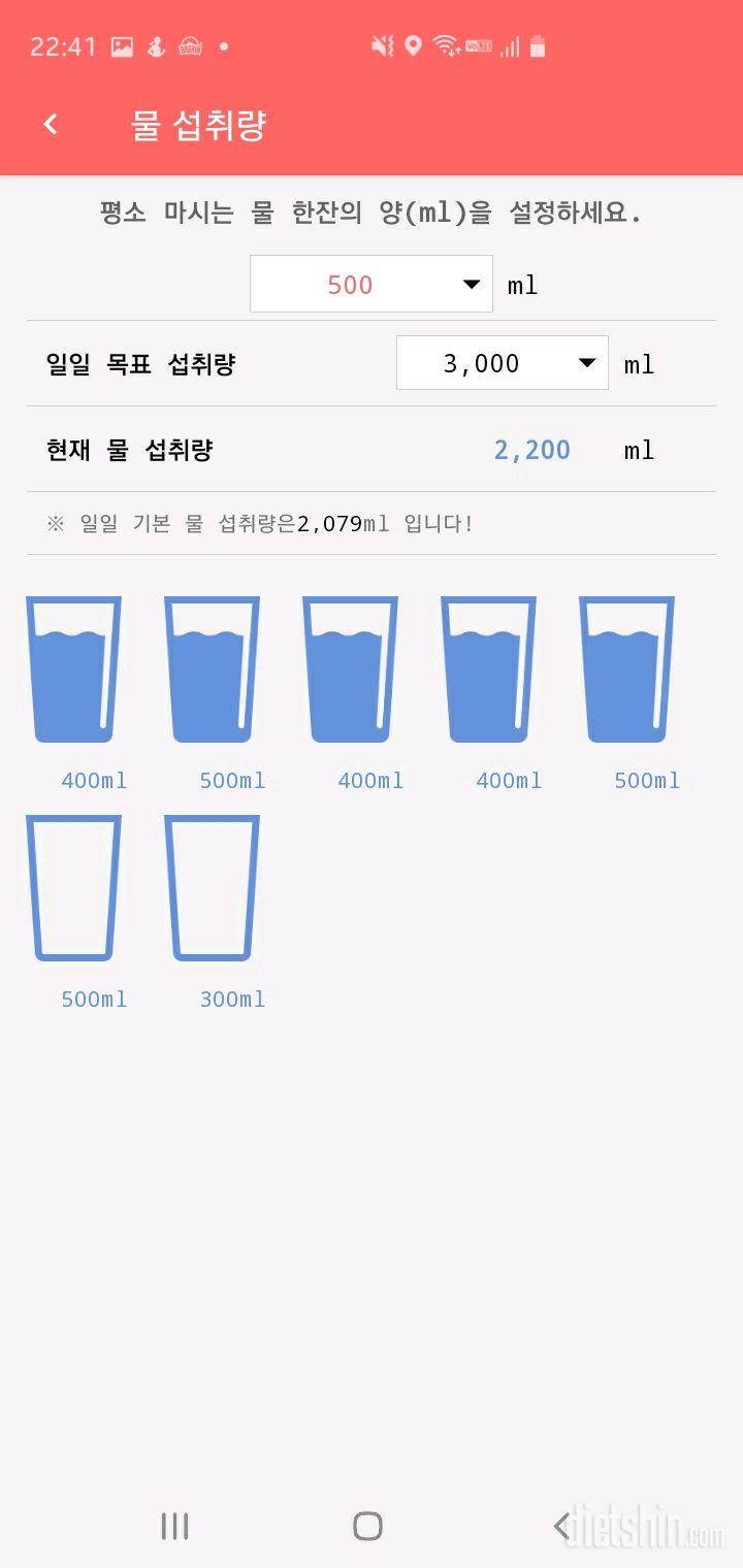 30일 하루 2L 물마시기 7일차 성공!