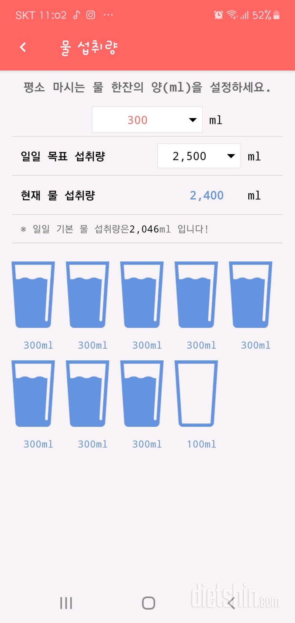 30일 하루 2L 물마시기 36일차 성공!