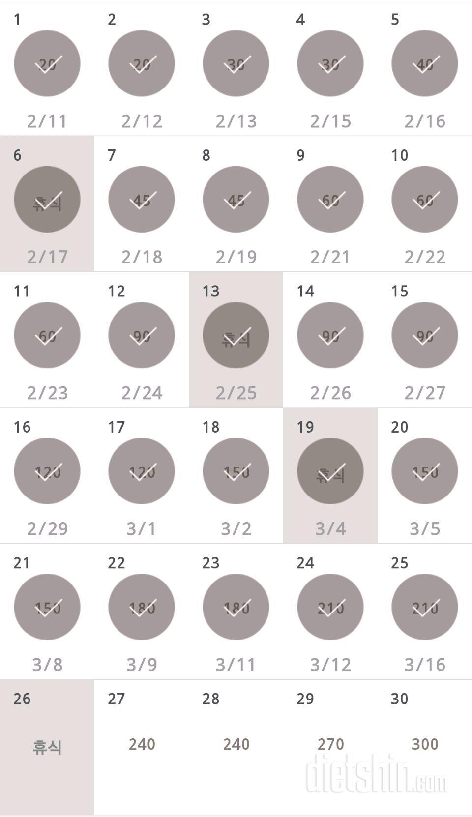 30일 플랭크 25일차 성공!