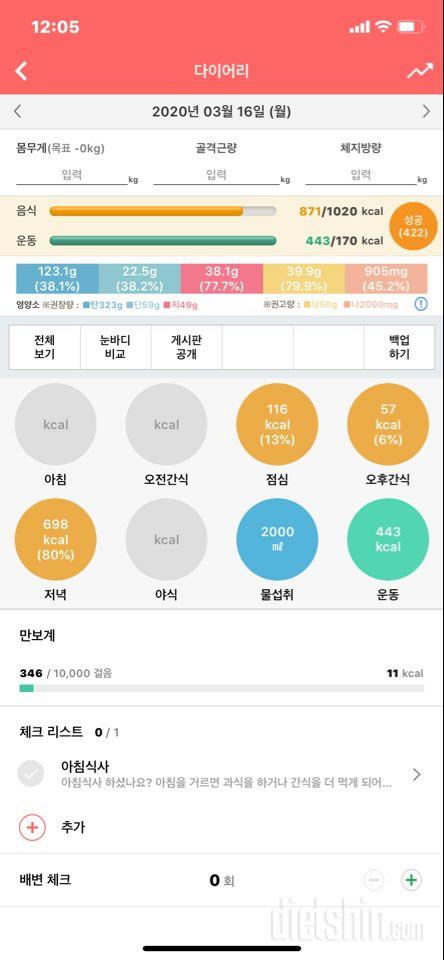 30일 하루 2L 물마시기 7일차 성공!