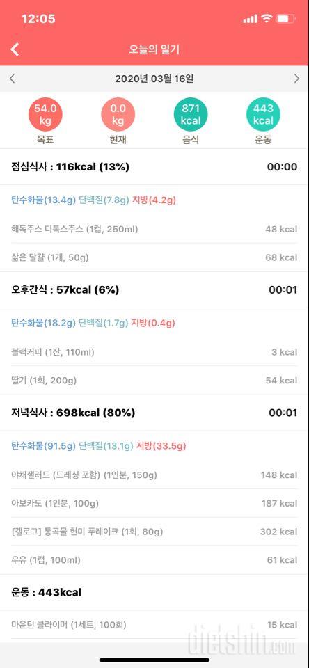 30일 1,000kcal 식단 7일차 성공!