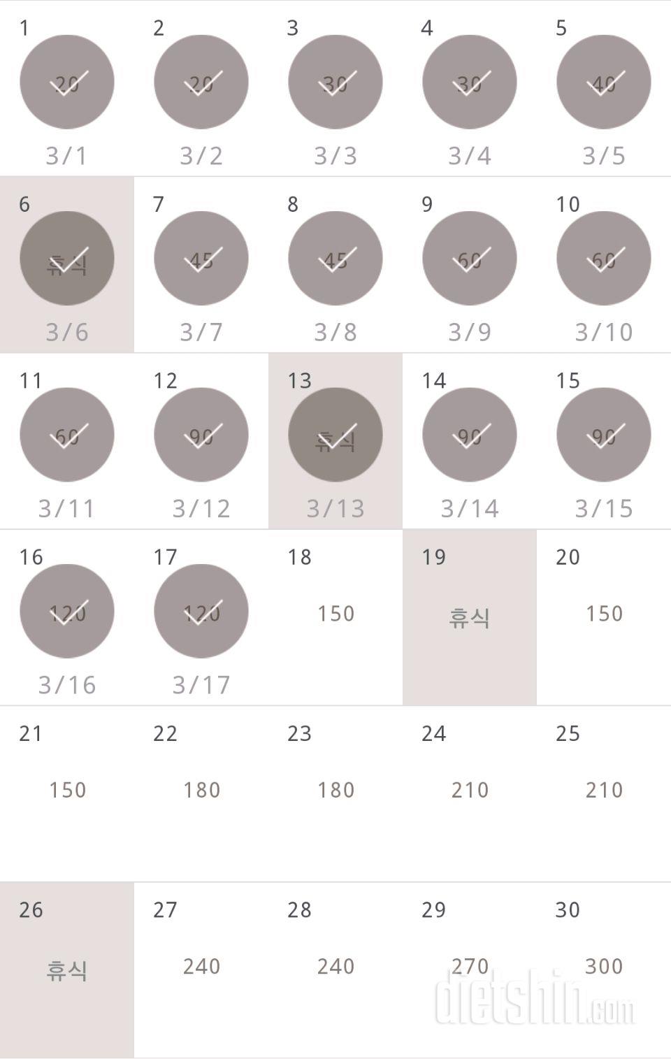 30일 플랭크 77일차 성공!