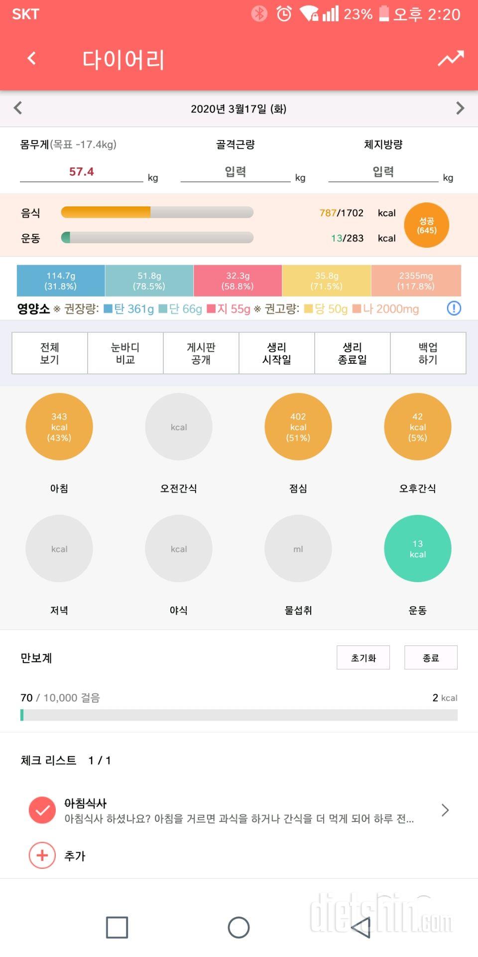 30일 1,000kcal 식단 1일차 성공!