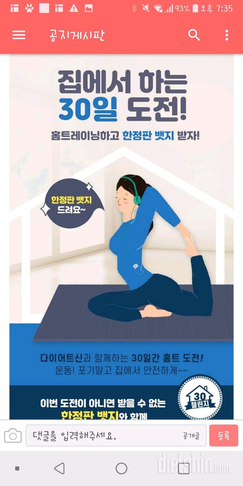 이거 같이해요!