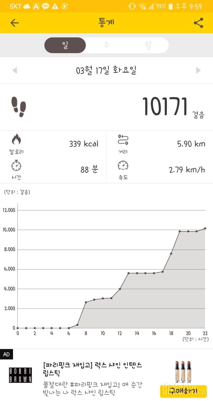 30일 만보 걷기 10일차 성공!