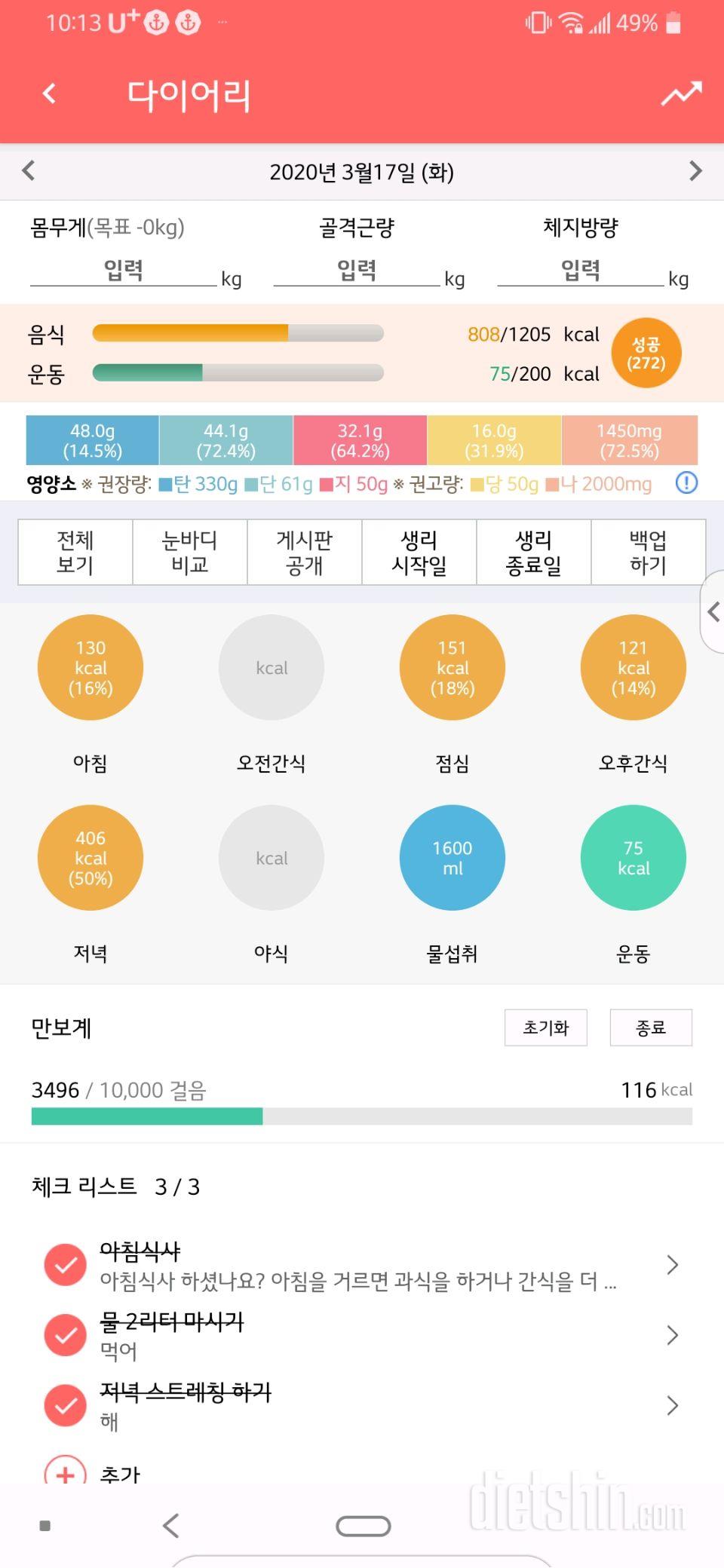 하체는 교정운동 위주로 할 것