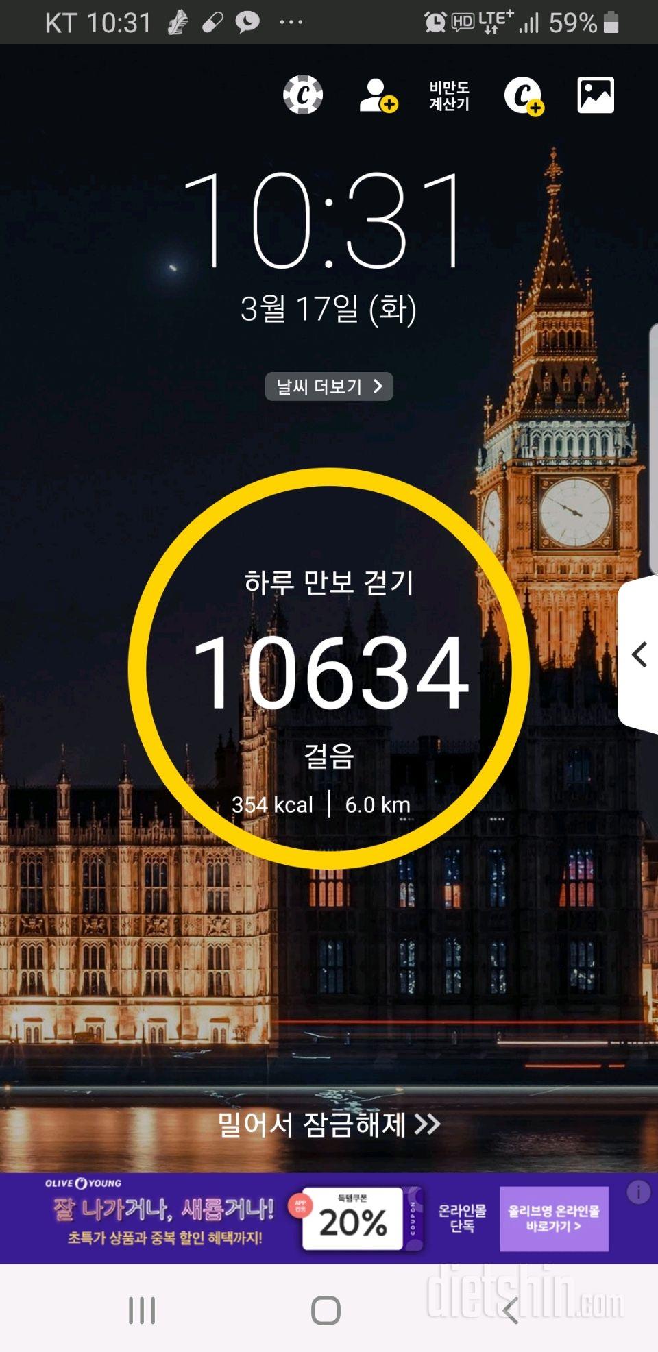 30일 만보 걷기 426일차 성공!