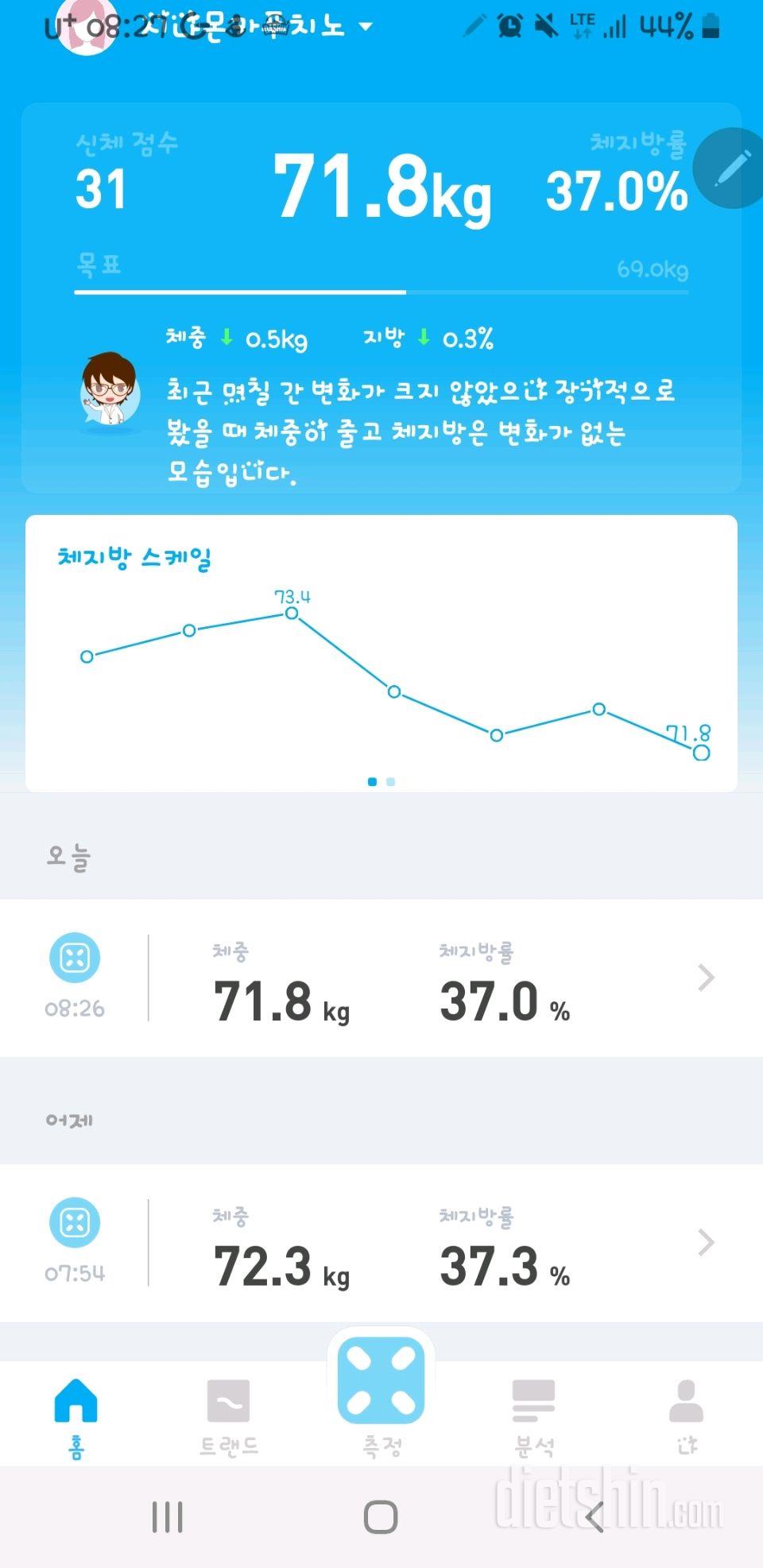 3월18일공체-0.5