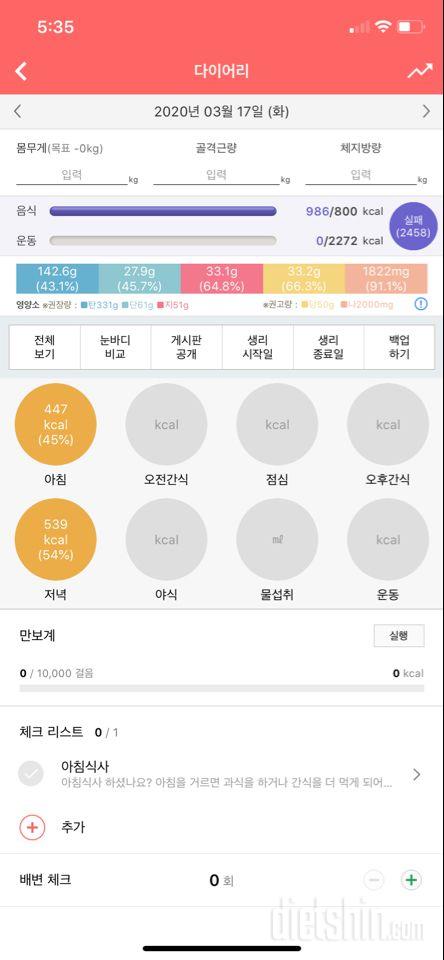 30일 1,000kcal 식단 1일차 성공!