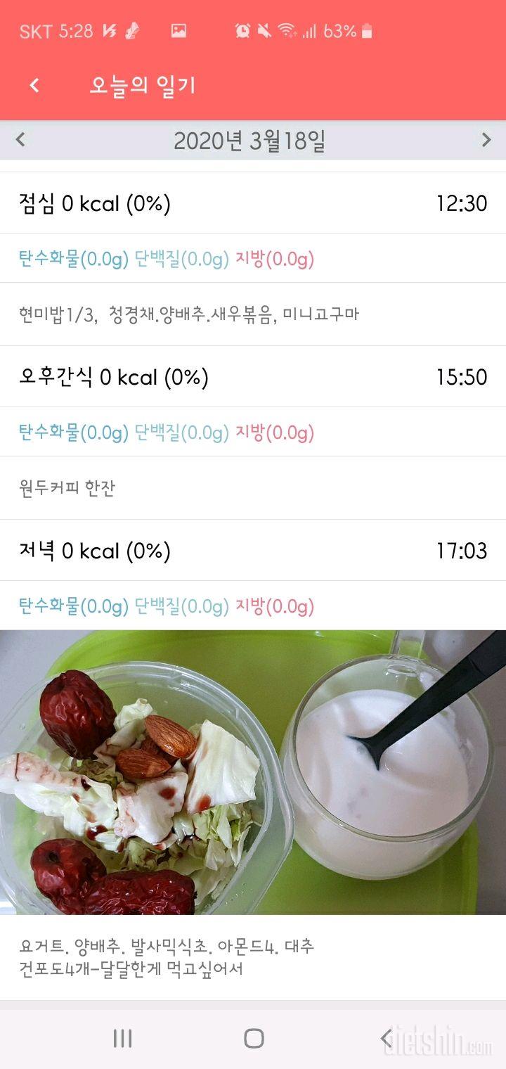 30일 밀가루 끊기 5일차 성공!