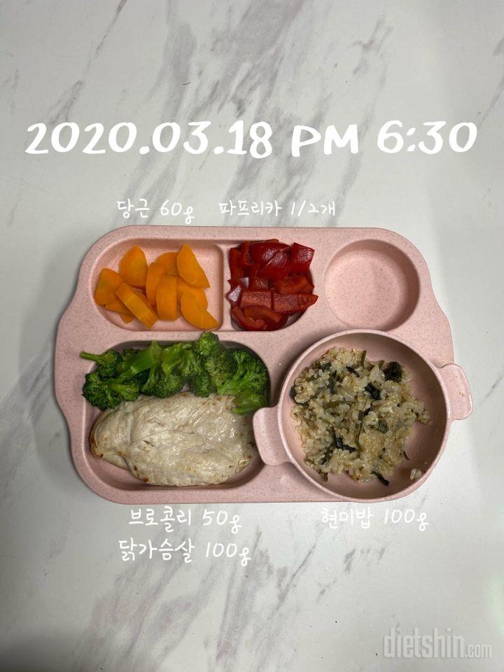 2020.03.18 저녁식단