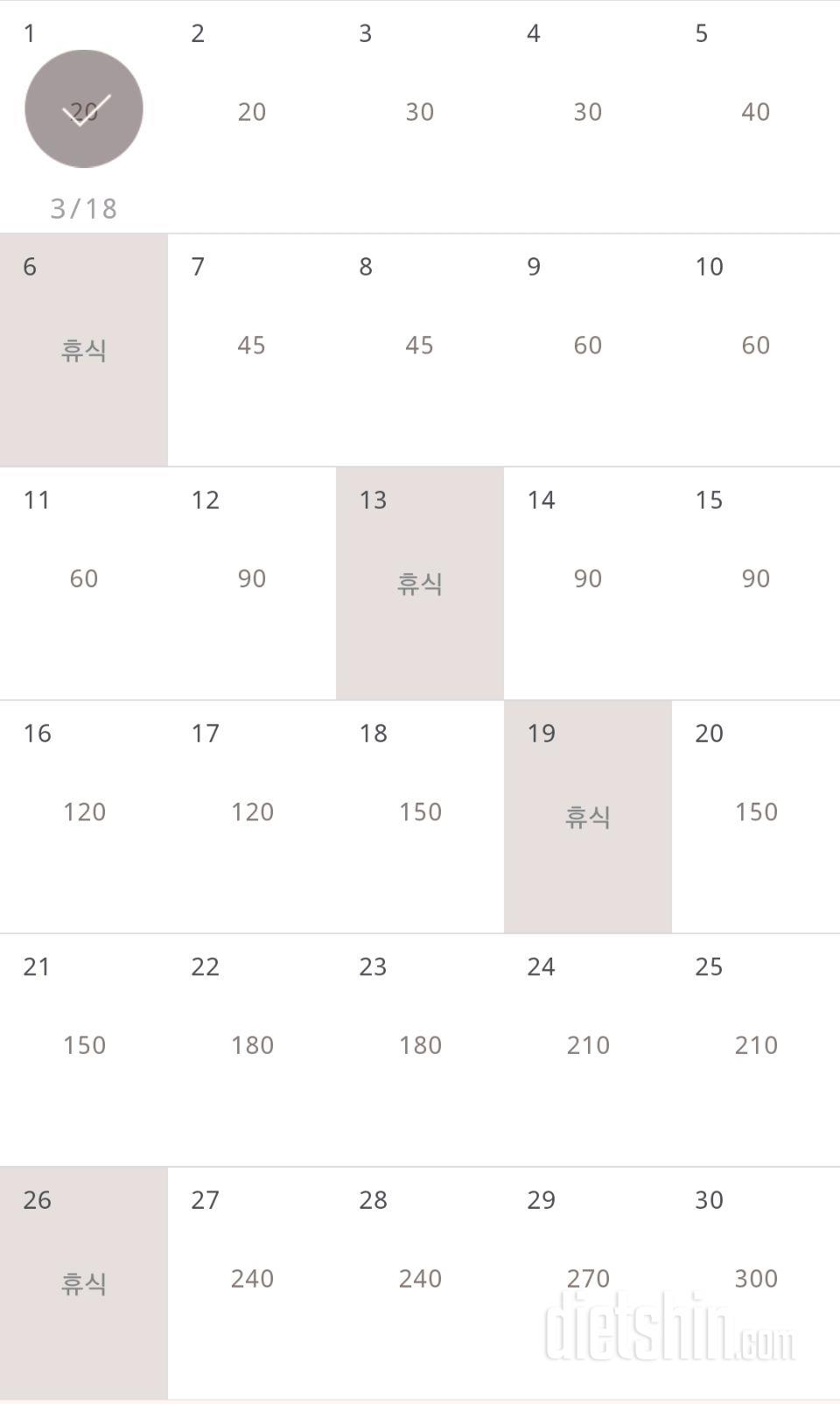 30일 플랭크 1일차 성공!