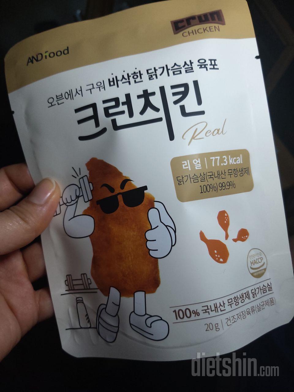 닭가슴살 바삭하게 말린 칩
꼭꼭 씹으