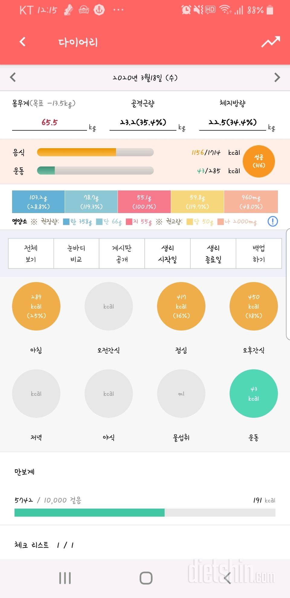 3/18 인증