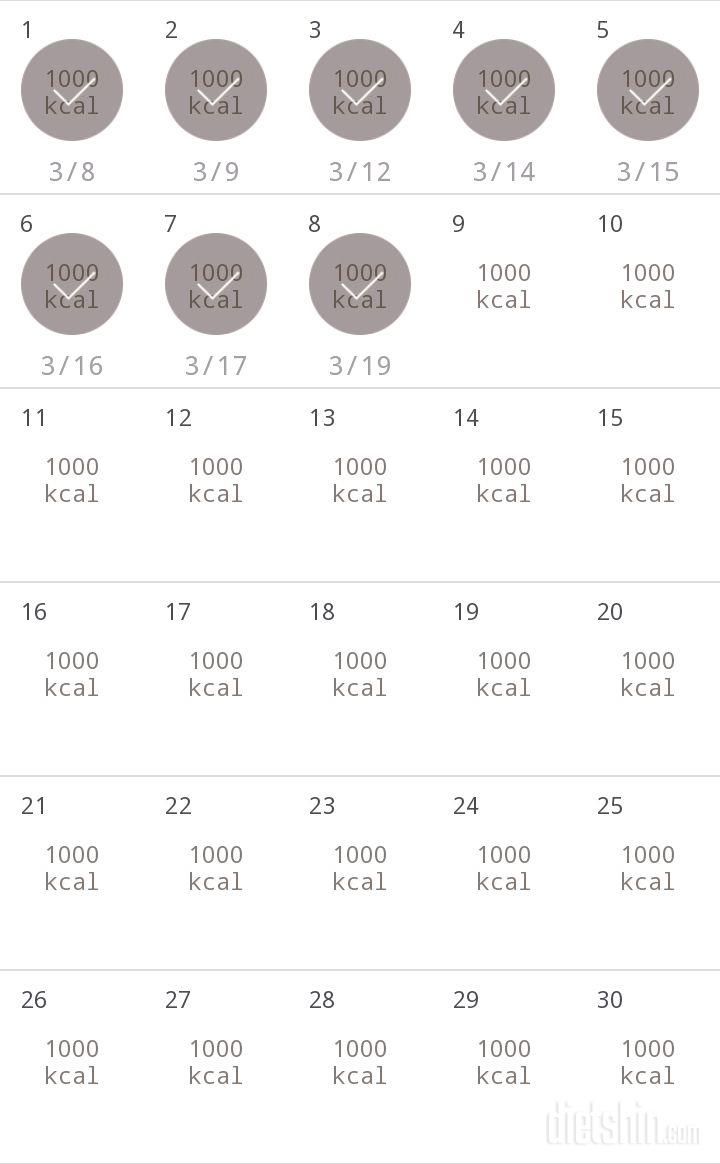 30일 1,000kcal 식단 8일차 성공!