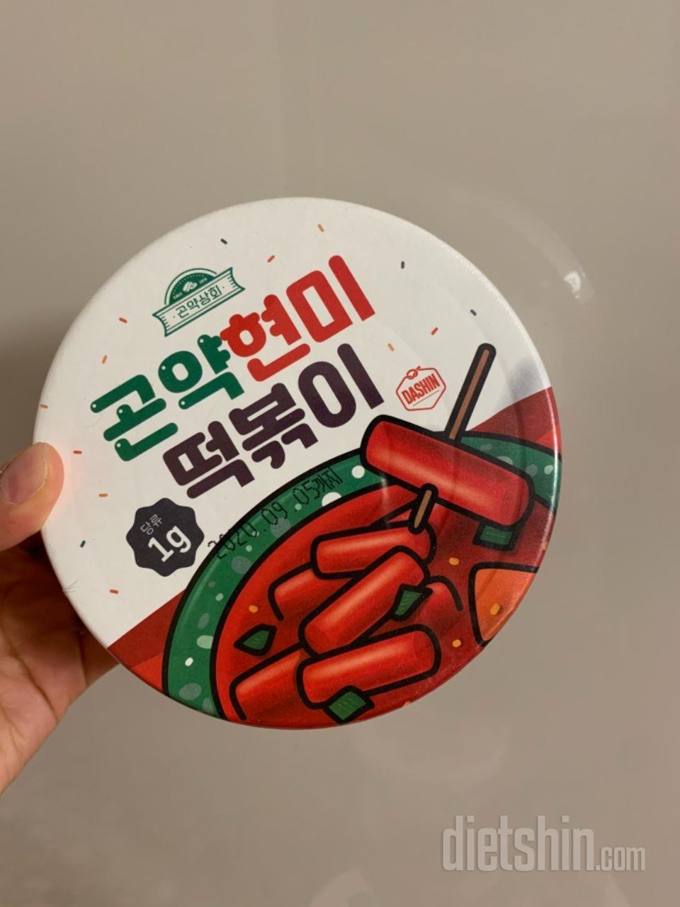 떡볶이 넘 조아하는데ㅠㅠㅠ 다이어트