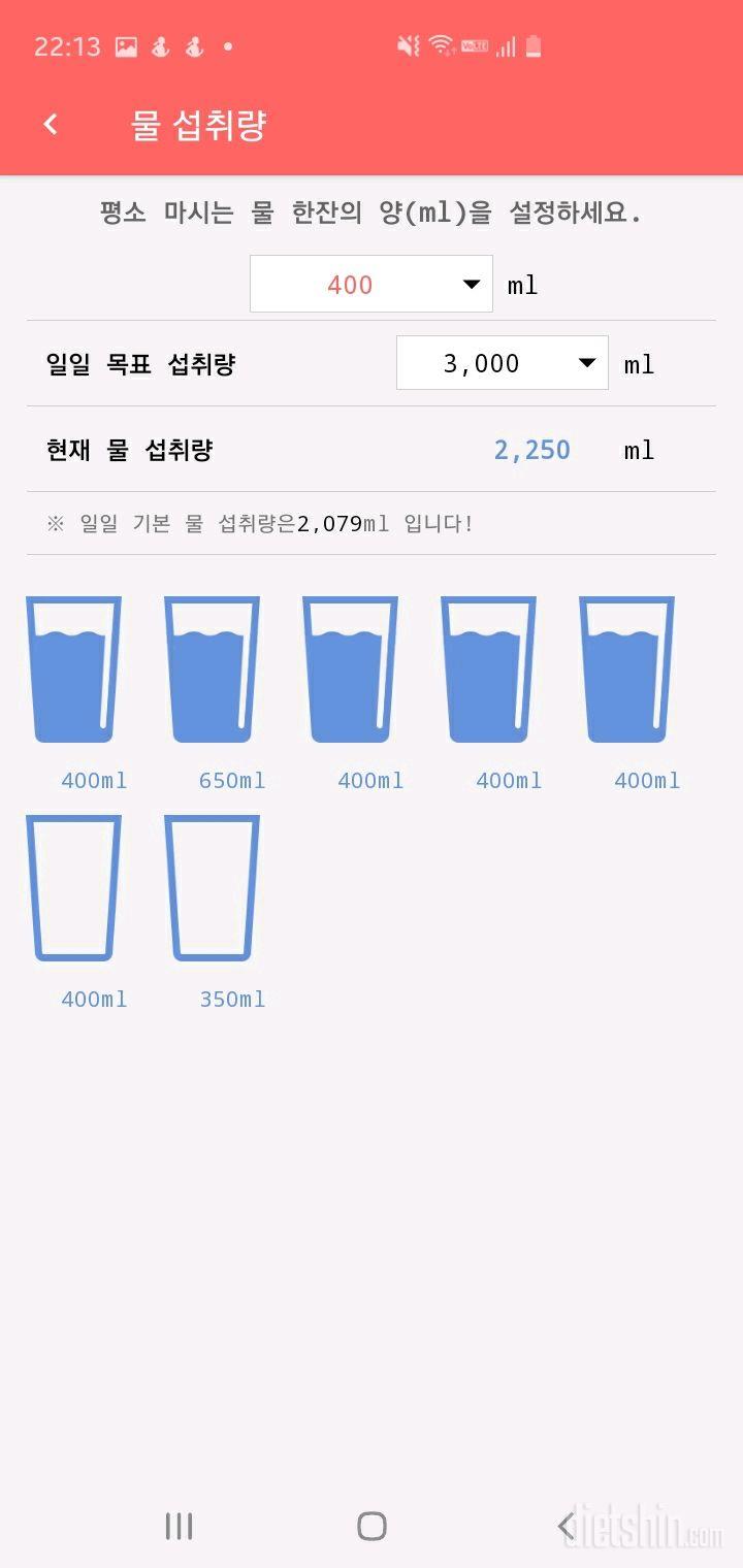 30일 하루 2L 물마시기 10일차 성공!