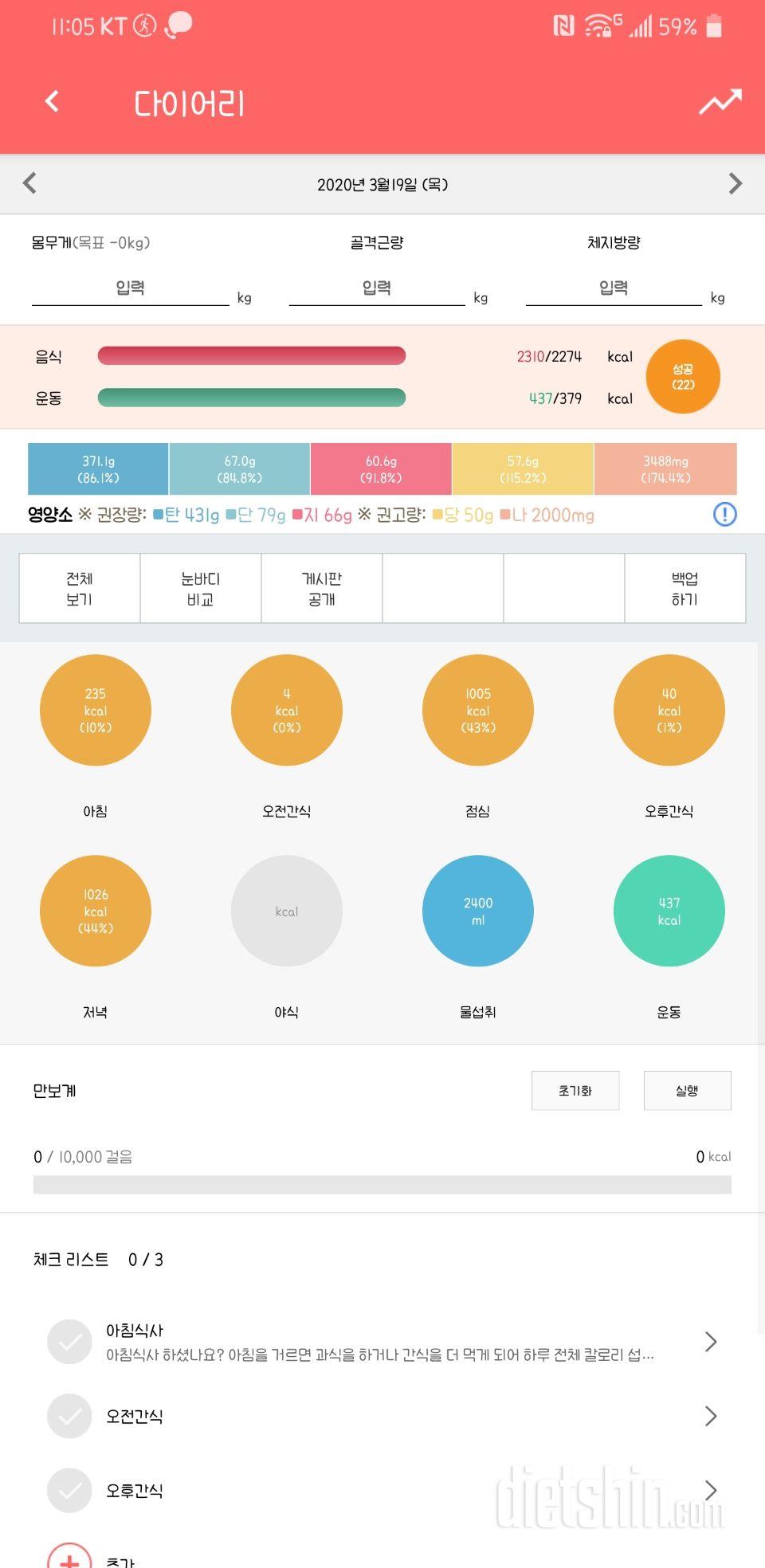 30일 아침먹기 1일차 성공!