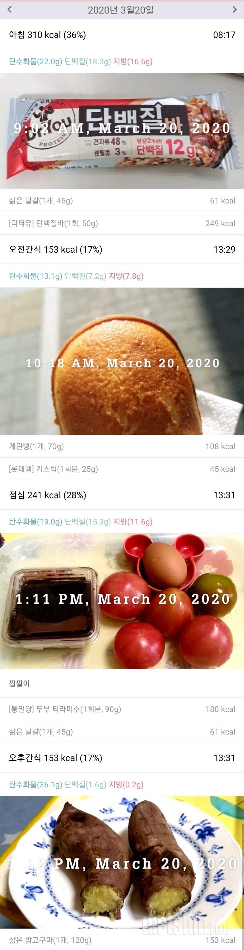 3/20(금)아침.점심~.