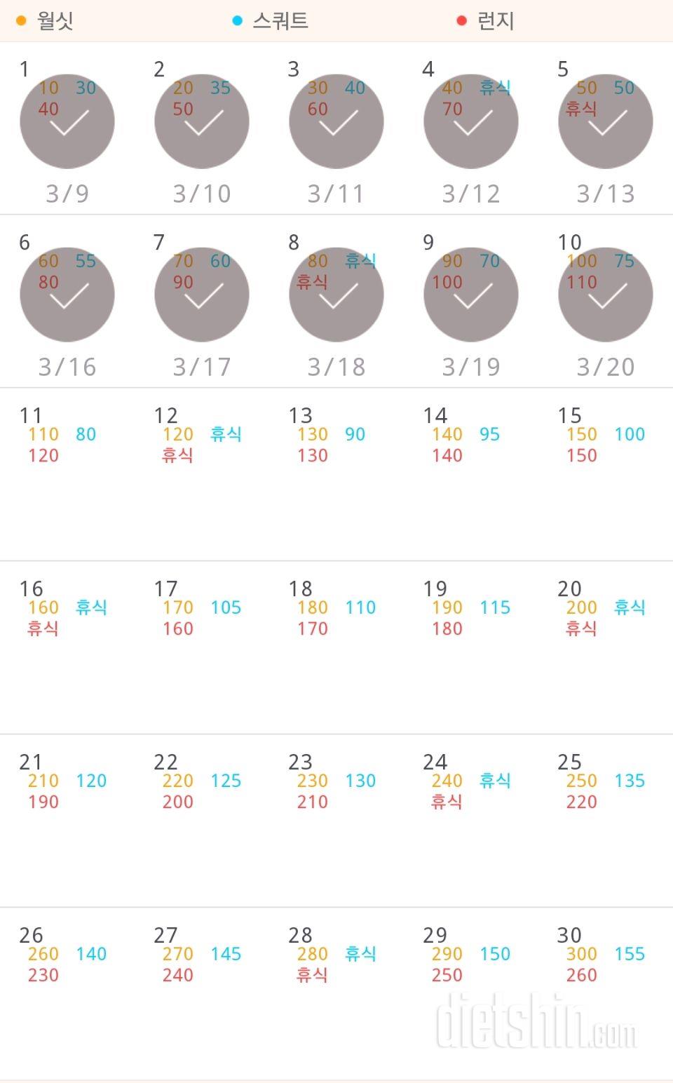 30일 다리라인 만들기 40일차 성공!