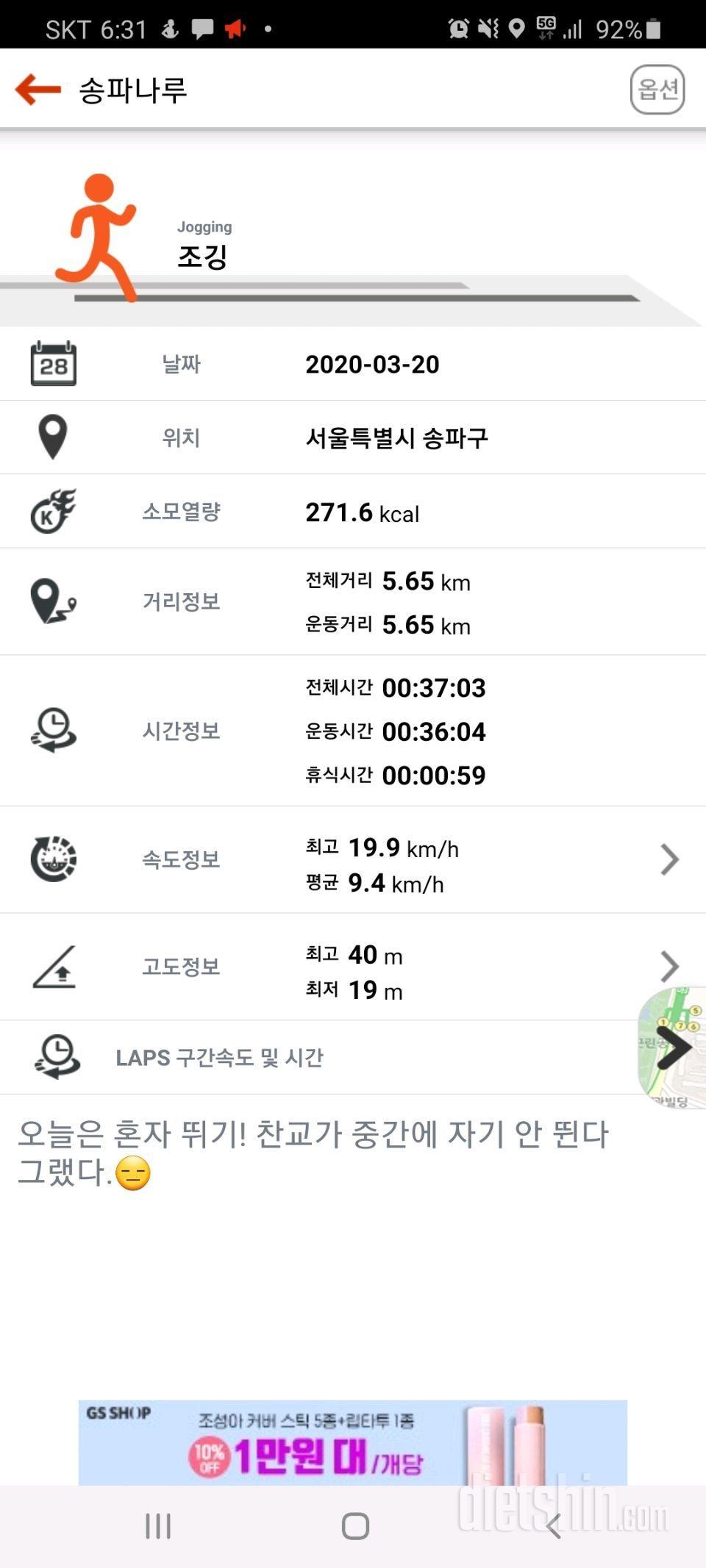 3월 20일 금요일 오전 7시 10분 58.2kg 효원 일기