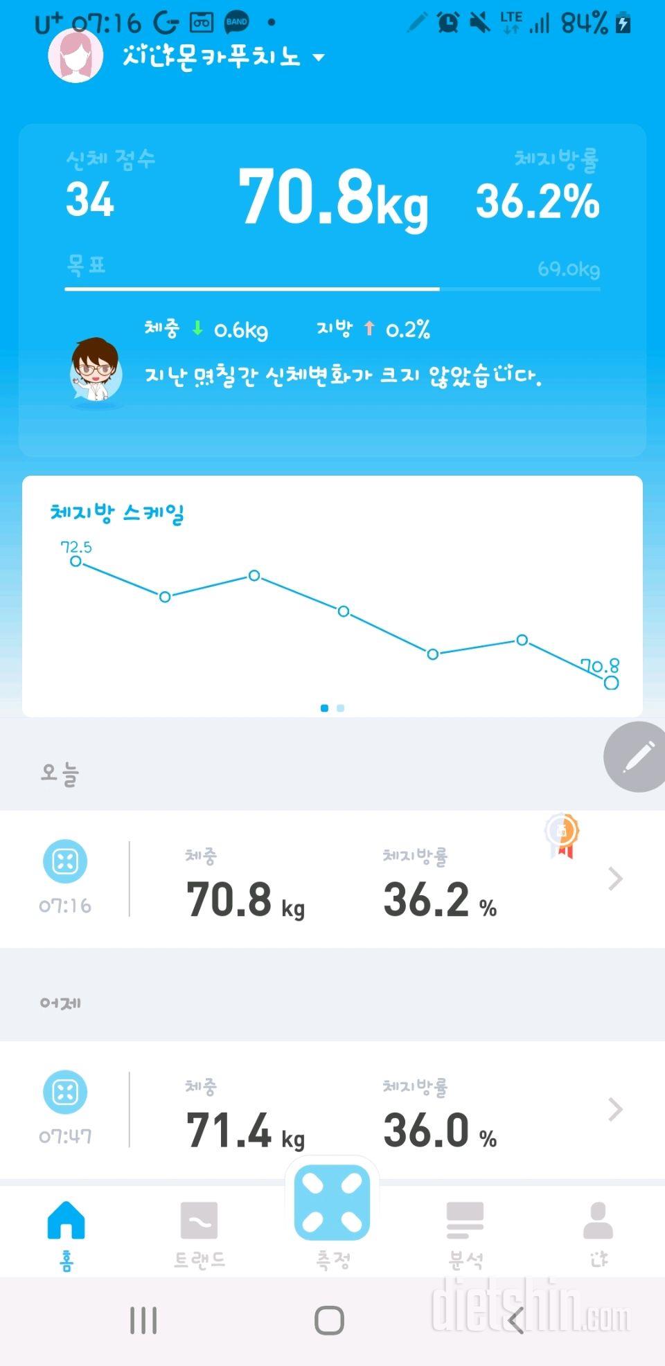 3월21일공체-0.6