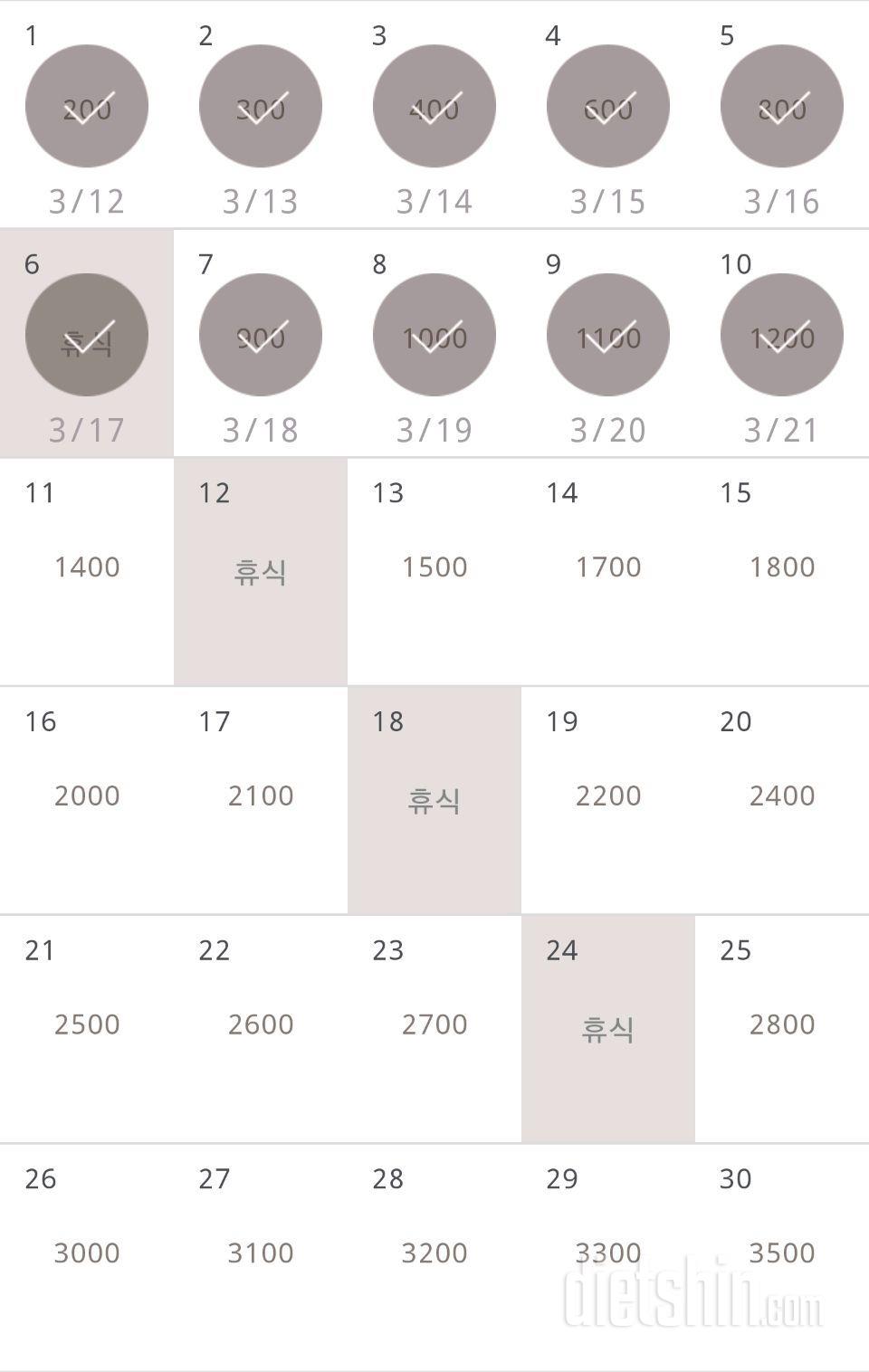 30일 줄넘기 10일차 성공!