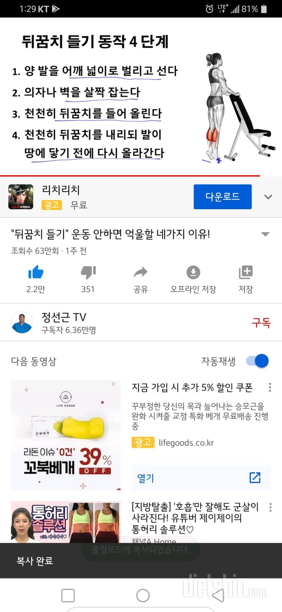 발뒤꿈치 들기 운동 !