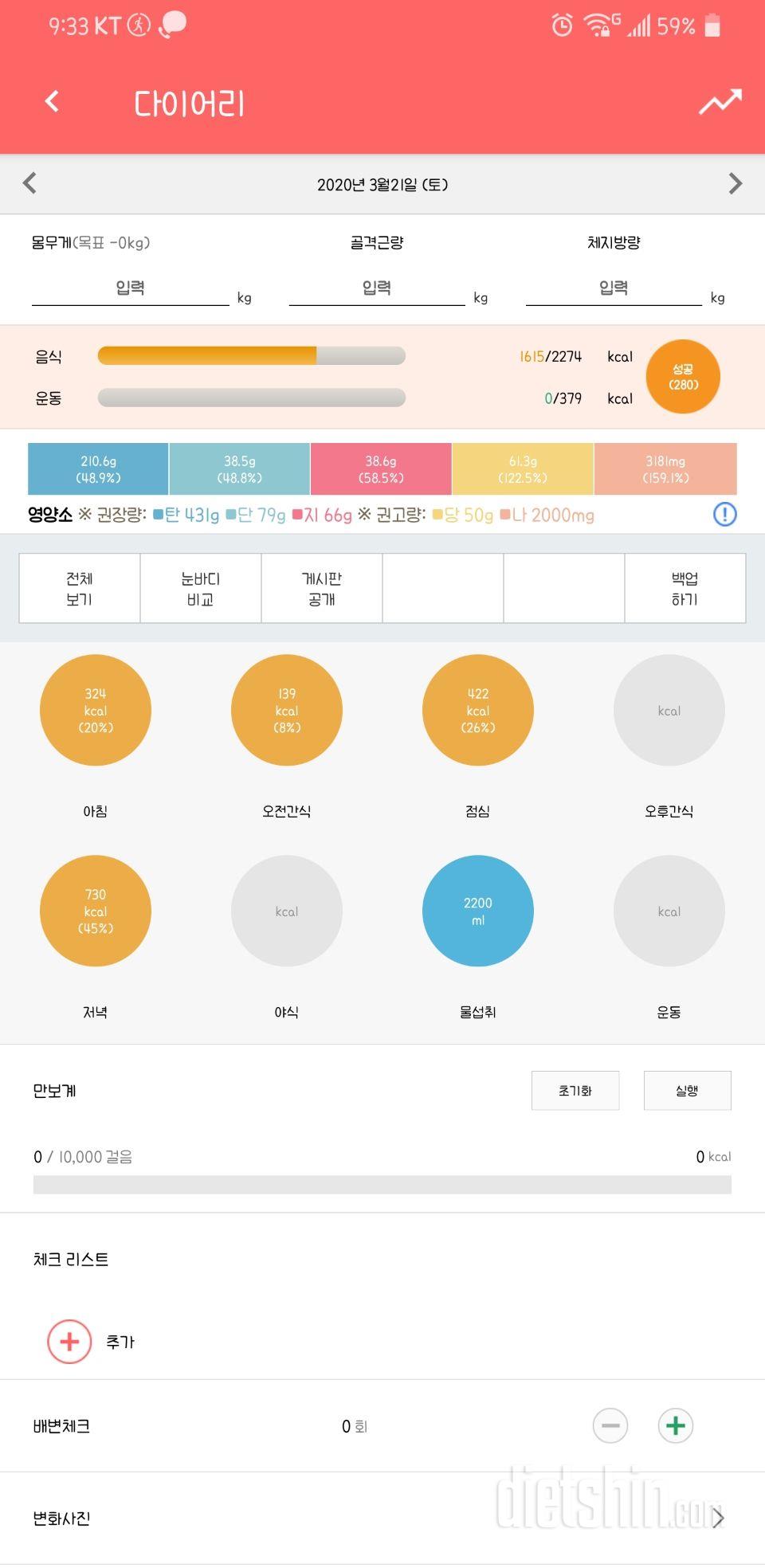 30일 하루 2L 물마시기 65일차 성공!