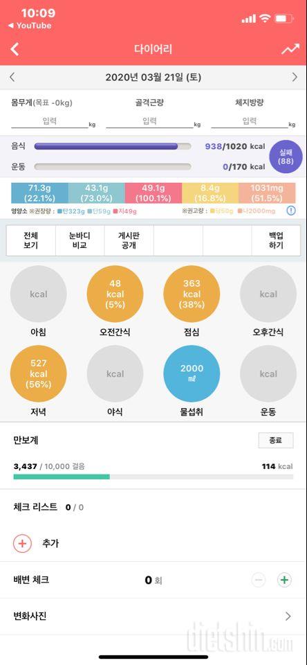 30일 하루 2L 물마시기 10일차 성공!