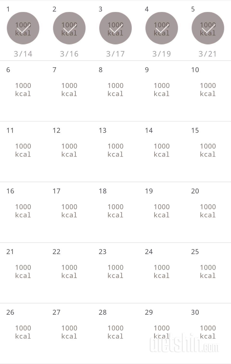 30일 1,000kcal 식단 5일차 성공!