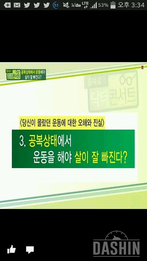 공복시운동하면 살이잘빠진다?