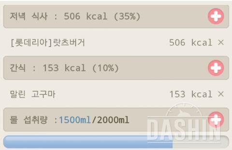 다신1기>두고보자 일기 30-8