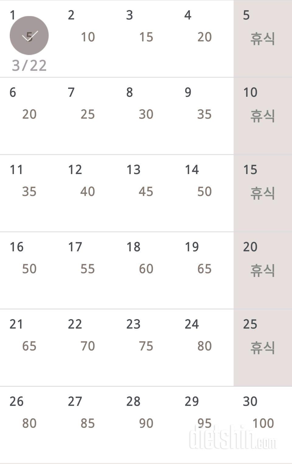 30일 버핏 테스트 1일차 성공!