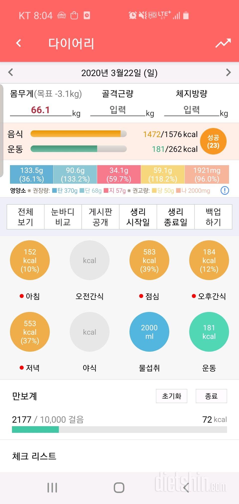 3월 22일