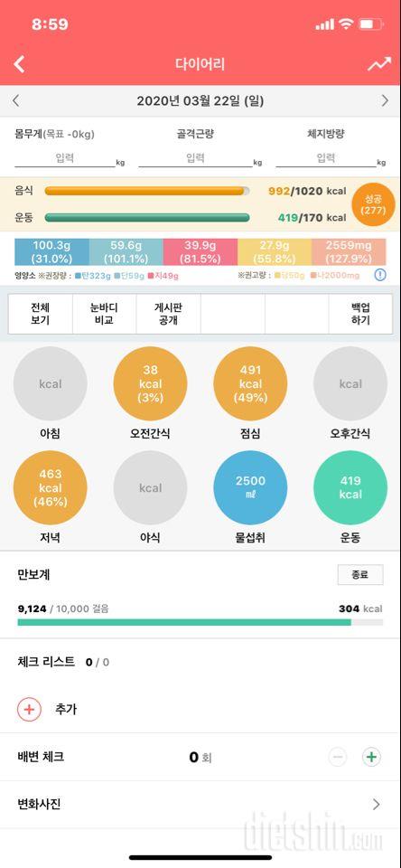 30일 하루 2L 물마시기 11일차 성공!