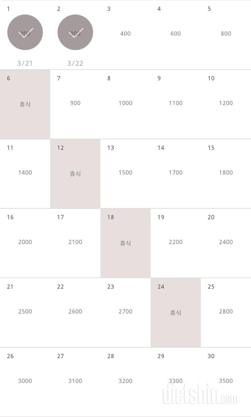 30일 줄넘기 2일차 성공 내이스~