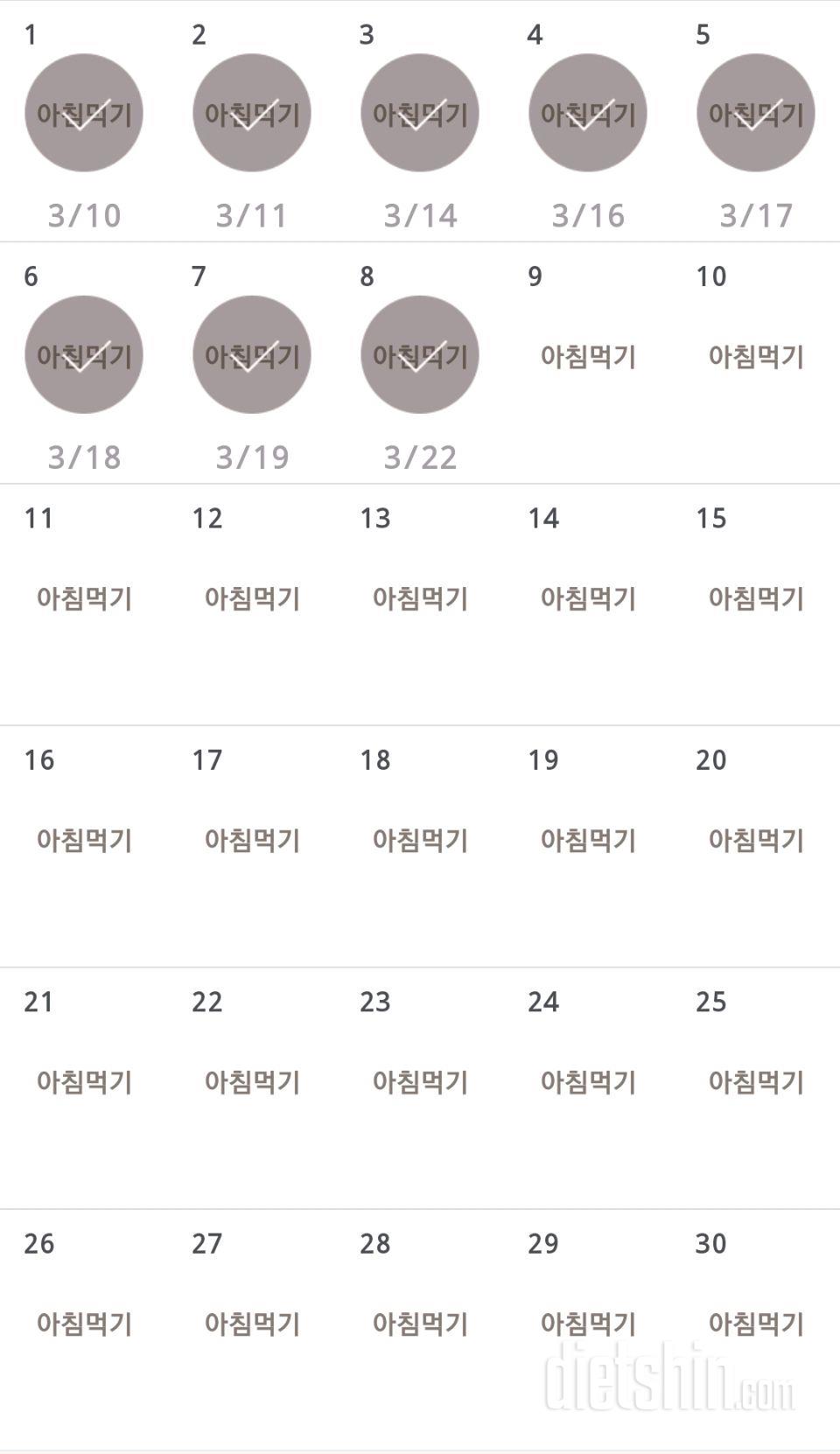 30일 아침먹기 158일차 성공!