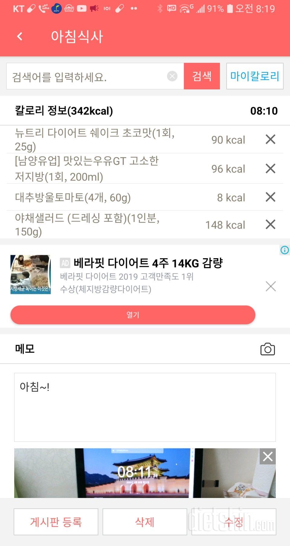 30일 아침먹기 1일차 성공!