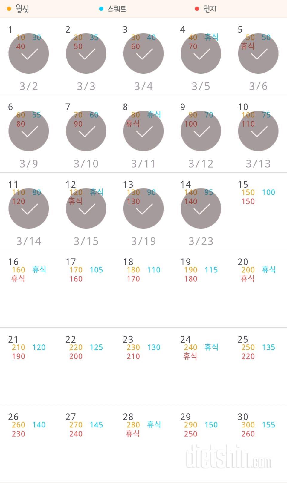 30일 다리라인 만들기 14일차 성공!