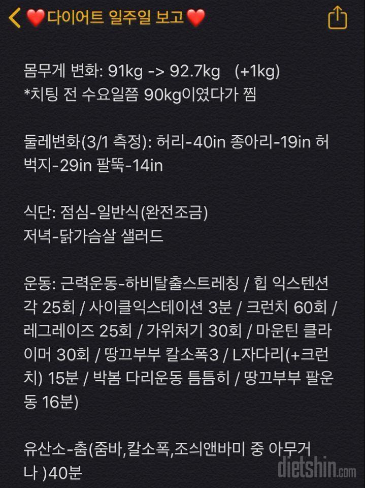 다이어트 30일 후기 (긴글입니다)