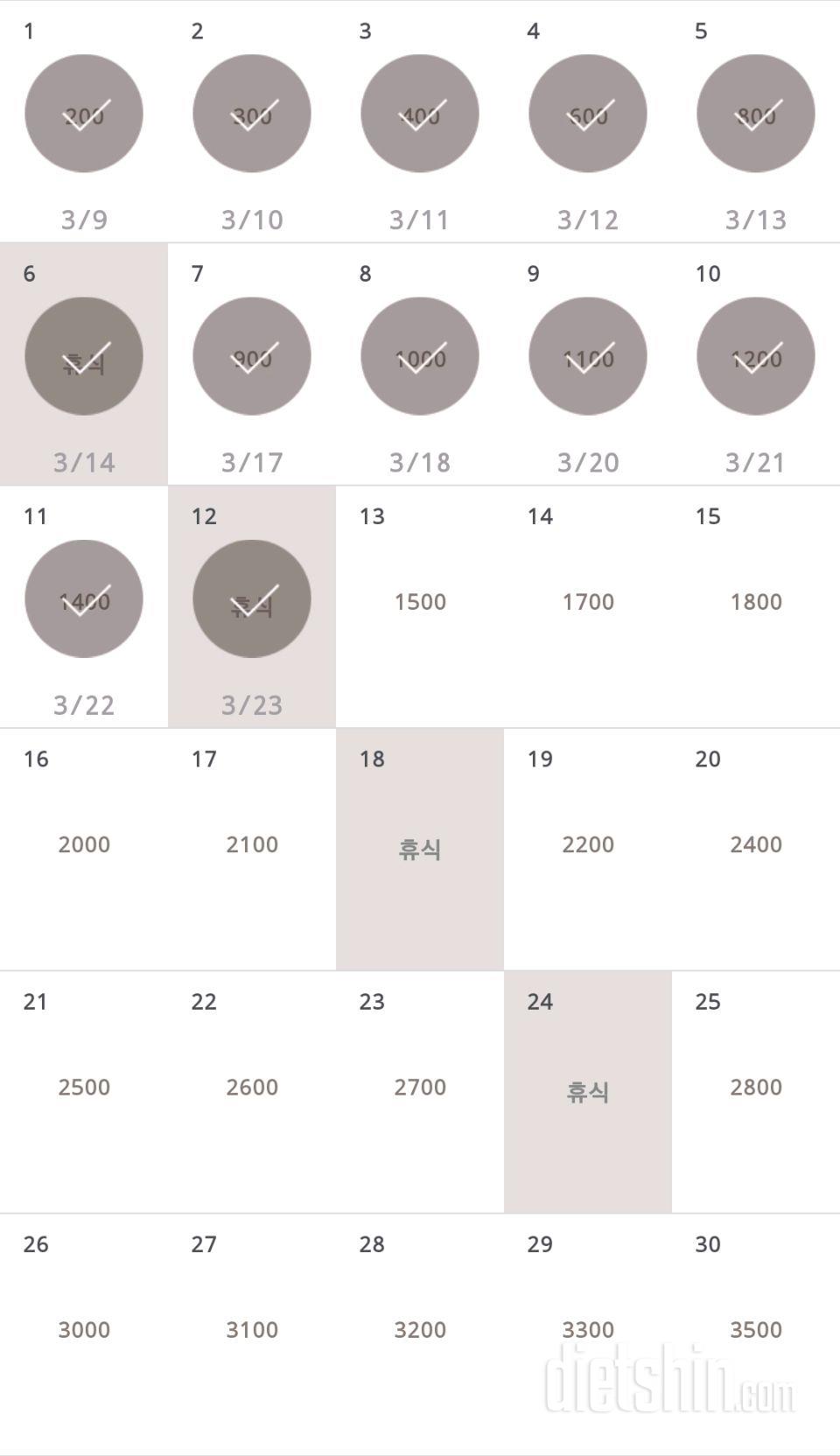 30일 줄넘기 12일차 성공!