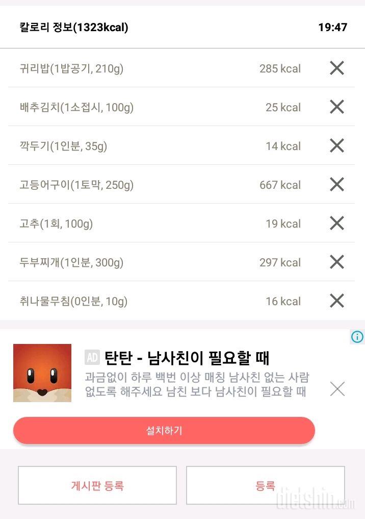 3월23일 점심 식단